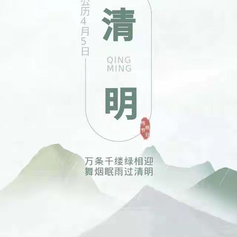 童为食忙——“清明青团香”