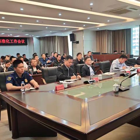 宁化县召开工贸行业安全生产监管标准化工作会议