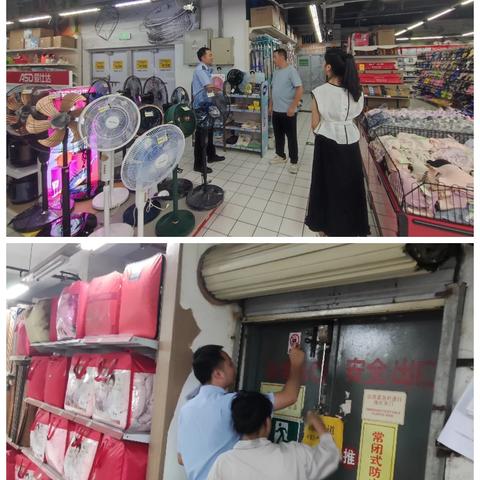 宁化县应急管理局开展商贸领域安全检查