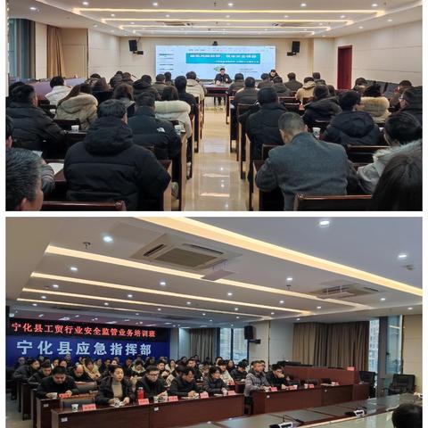 省安科院来宁开展工贸行业安全监管业务培训