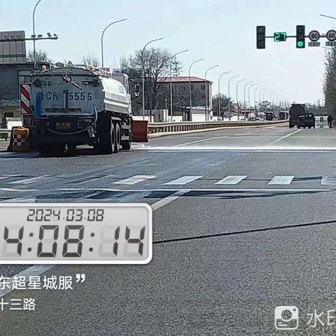 山东超星行动在路上——春季集中冲洗活动