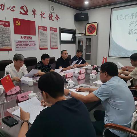 山东省齐鲁文化传承发展促进会齐文化专委会会员座谈会隆重召开