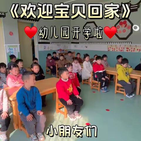 “开学第一周，成长一大步”——浚县卫溪街道办事处幼儿园中班开学第一周精彩记录