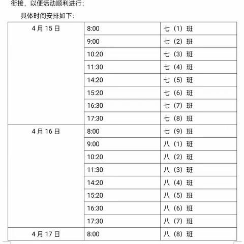 守好“心”健康，做好护航人——海口市长彤学校春季学期心育活动（二）