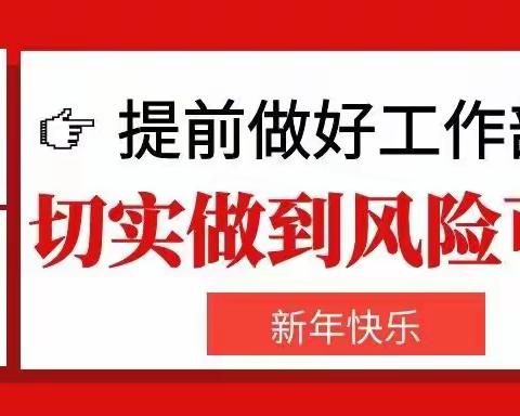 盘锦“1·15”爆炸警示：请先做好检查再放假！