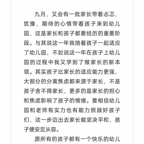 家长经验分享01