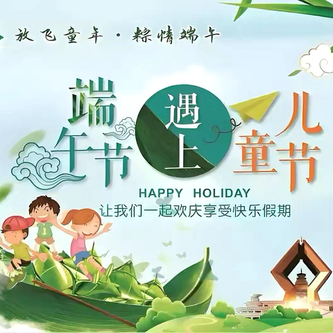 “粽情奔跑，欢庆六一”——奎屯市第六幼儿园庆双节亲子迷你马拉松活动