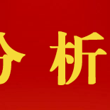 聚焦教学质量，共促教育提升——奎屯市第三小学教育集团（三小)校区2024-2025第二学期期末教学质量分析 ‍ ‍ ‍ ‍ ‍