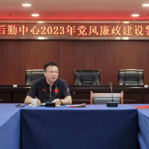 省体育局后勤中心2023年党风廉政宣教月系列活动