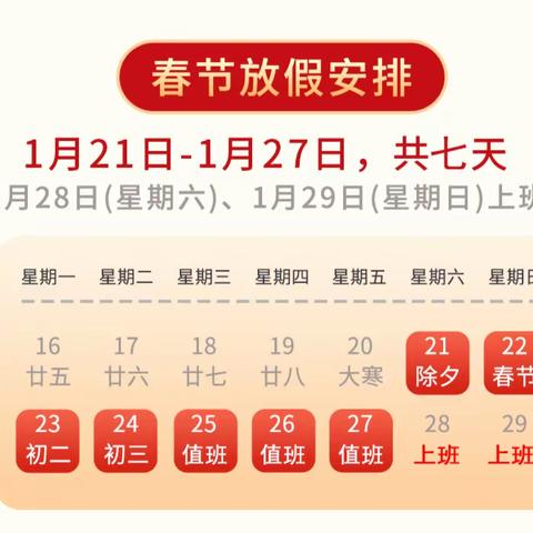 鼎胜医疗2023新年休诊通知