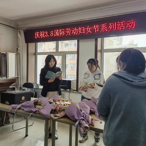 共乐街道大民兴中段社区开展国际劳动妇女节系列活动