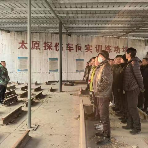 太原探伤车间2025年2月份掰轨演练