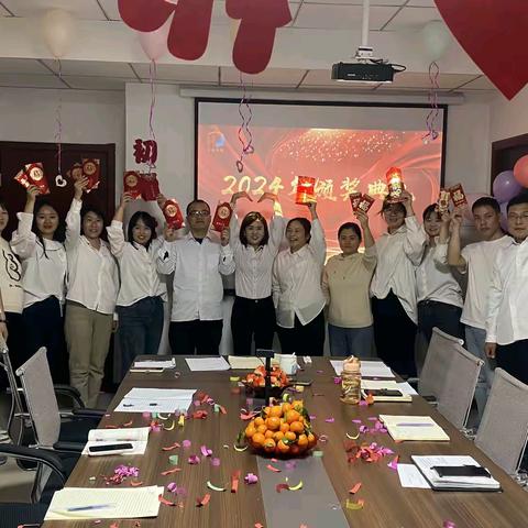 合捷公司2024年年度总结暨表彰大会