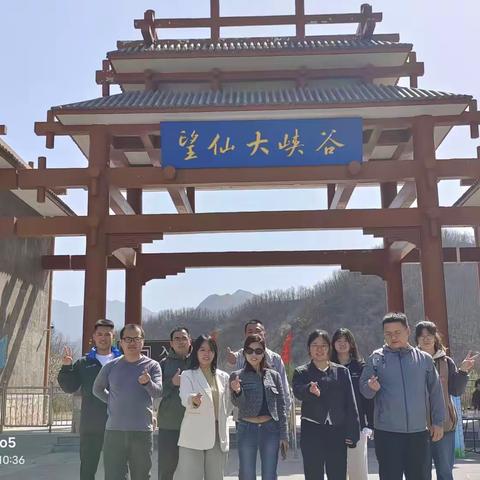 望仙大峡谷踏青记：山水相逢处，团队共此时