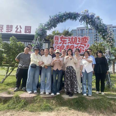 漫步尧梦公园，游学赋能成长