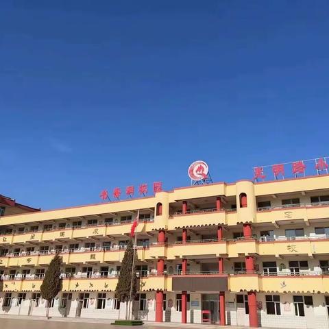 “廉洁从教 树高尚师风”——光明路小学“廉洁文化进校园”启动会