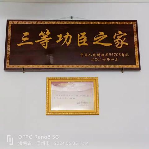 兰洋镇退役军人服务站为荣立“三等功臣之家”现役军人家庭送喜报授牌匾！