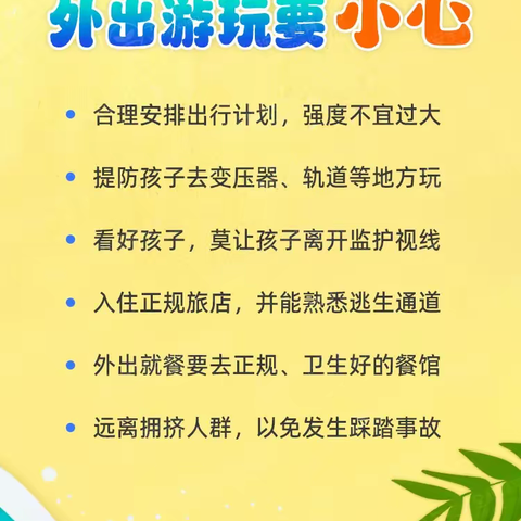 暑假已过半，安全意识不减半——庙庙湖小学暑假再致学生家长的一封信