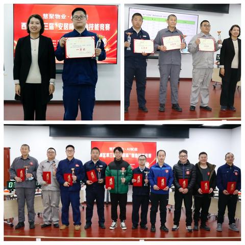 新中物业一分公司在西城区第三届“安居杯” 物业技能竞赛中载誉而归