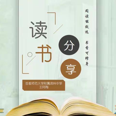 一路书香  一路收获——读《不跪着教书》有感