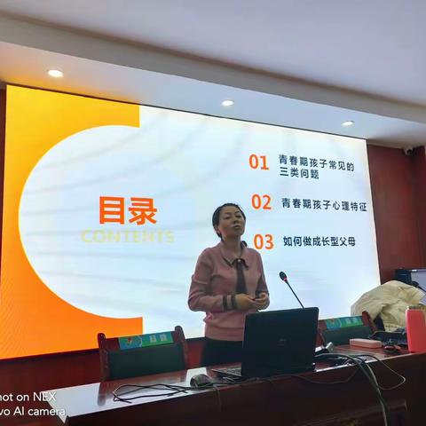 读懂青春期，做成长型父母——掌政中学开展心理健康家长教育专题讲座