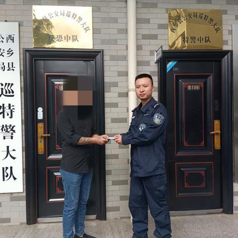 【汉中巡特警】西乡巡特警帮助群众找回遗失身份证件