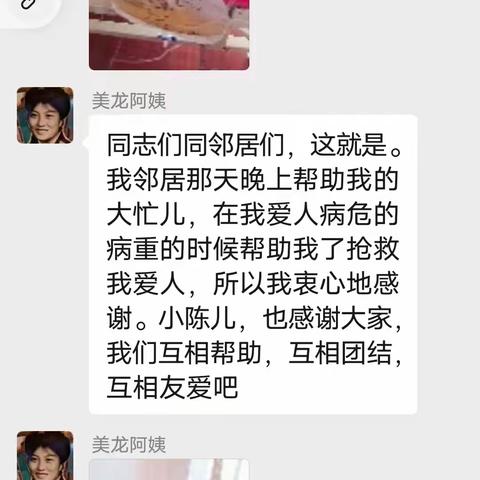 邻里帮连接邻里情