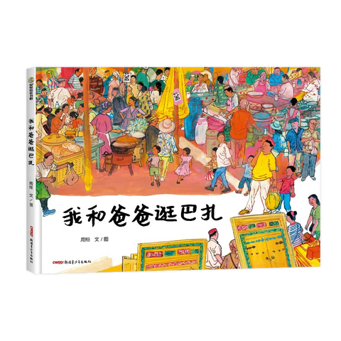 书海泛舟，“悦”读启智 乌鲁木齐市第八十小学教育集团牵头校（乌市第80小学天汇校区）“天山领读者” 校园行活动