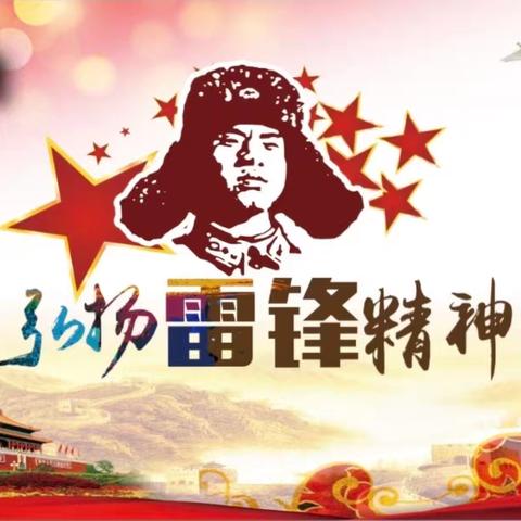 志愿微光聚星河 雷锋精神耀社区 —凤凰城社区学雷锋志愿服务系列活动