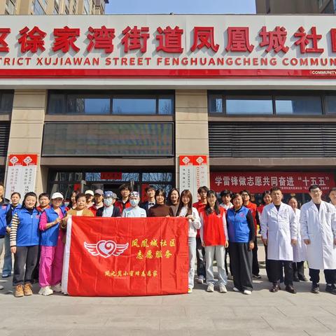 学雷锋 做志愿 共同奋进“十五五”——“凤之翼小蜜蜂”公益集市温情启幕