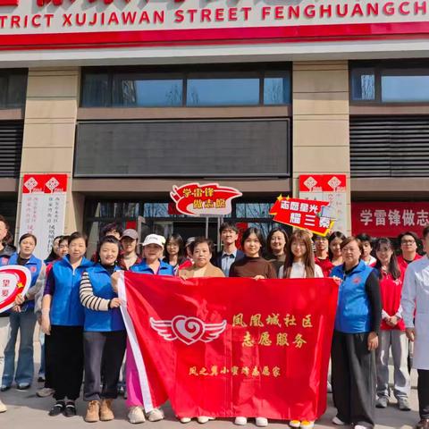 【西安市未央区徐家湾街道凤凰城社区】开展了“学雷锋做志愿 垃圾分类共践行”垃圾分类宣传活动