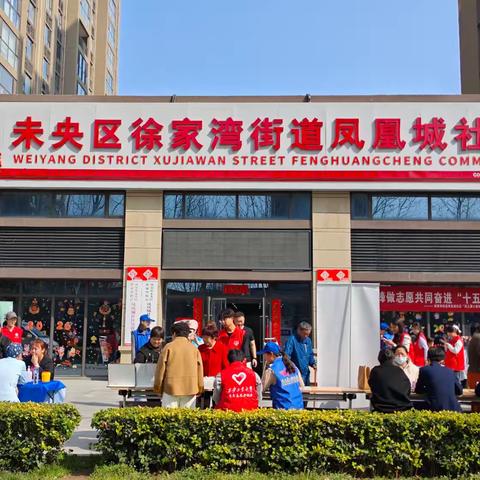 【徐家湾街道凤凰城社区】学雷锋践使命 退役军人在行动—凤凰城社区学雷锋志愿系列活动