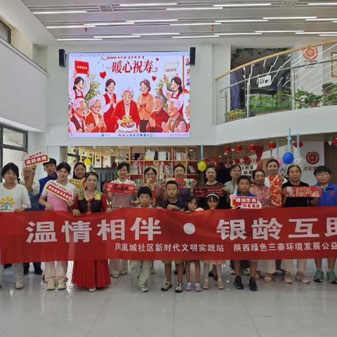 银龄互助暖朝夕，老友欢聚贺寿辰——凤凰城社区八月老年集体生日会温情纪实