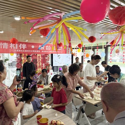 唐诗之都·文明有你 ——凤凰城社区开展七夕长者生日会