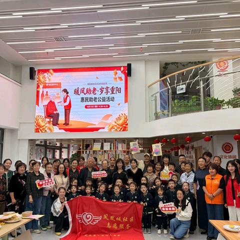 暖凤助老·岁享重阳 志愿敬老公益活动圆满开展