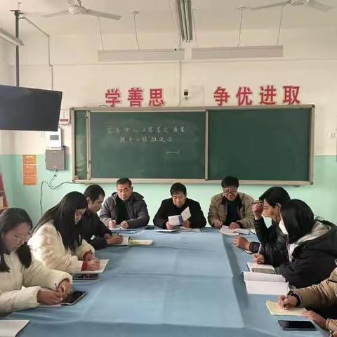 凝心聚力抓落实，撸起袖子加油干——富岗中心小学召开落实易县教体局质量提升工程会议