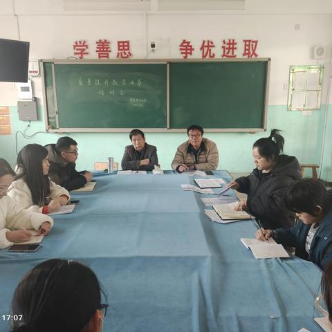 领导引领明目标，再次培训抓落实——富岗中心小学“质量提升教学业务”专题培训会