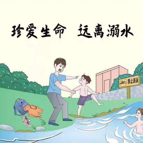 快乐过暑假 安全不“放假”——柳城县实验小学暑假安全篇