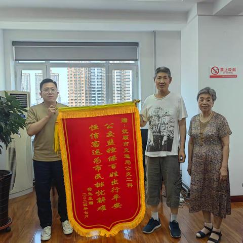 彰显交通正能量 智慧公交显身手 帮助市民寻家属