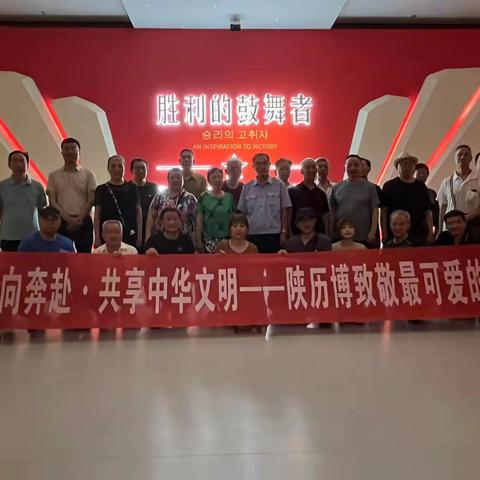 “双向奔赴·共享中华文明——致敬最可爱的人” 育华社区组织退役军人走进陕西历史博物馆