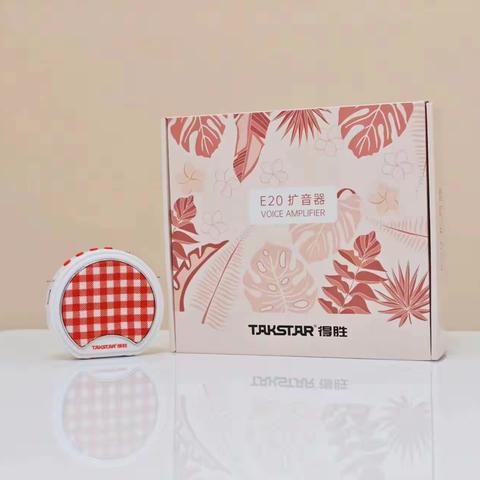 时尚的全能扩音器——得胜E20扩音器测评