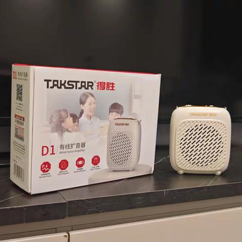 平价好助手——得胜D1扩音器测评