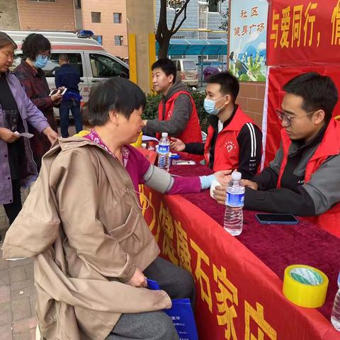 【实干兴石 组工争先】赵陵铺路街道苏秀苑社区开展“与爱同行，情满石门”义诊活动