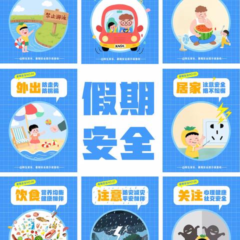 江门市蓬江区机关幼儿园2024-2025学年度暑假放假通知