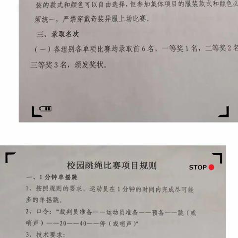 “跳”动青春 “绳”采飞扬——任泽区第六中学举办跳绳比赛