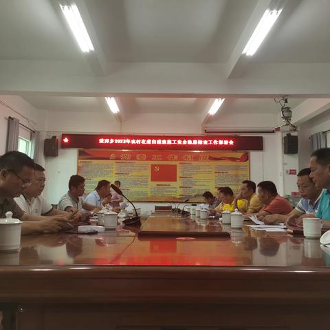 【果色果香 富民荣邦】荣邦乡召开2023年农村房屋及在建自建房安全隐患排查工作部署会
