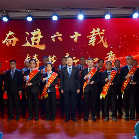 砥砺奋进一甲子 继往开来谱新篇 —公司开展“奋进六十载 筑梦新如意”60周年厂庆系列活动