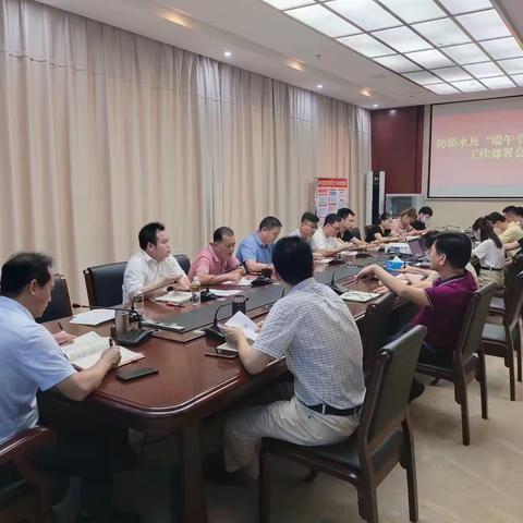 县应急管理局召开防溺水及端午节假期工作部署会