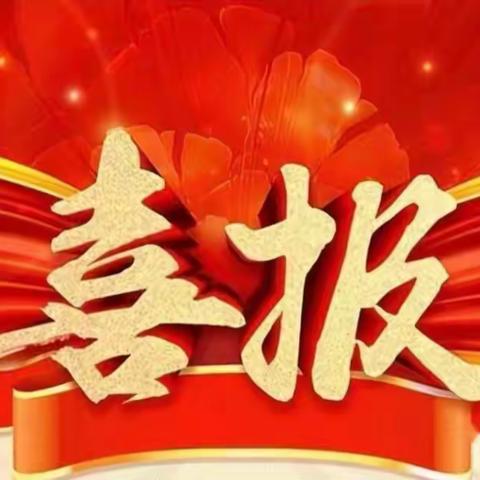 热烈祝贺无极县职教中心机器人应用代表队荣获石家庄市中等职业学校学生技能大赛团体三等奖