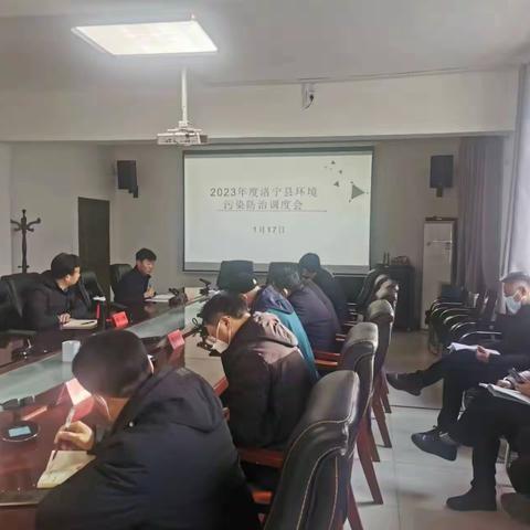 洛宁县召开污染防治工作周调度会